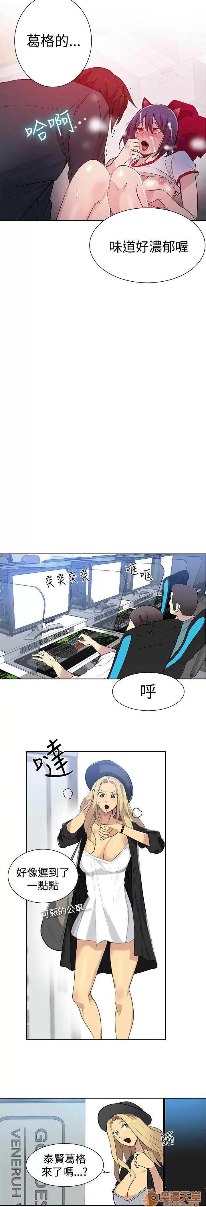 网吧女神 女神网咖 女神网咖 04 第109页