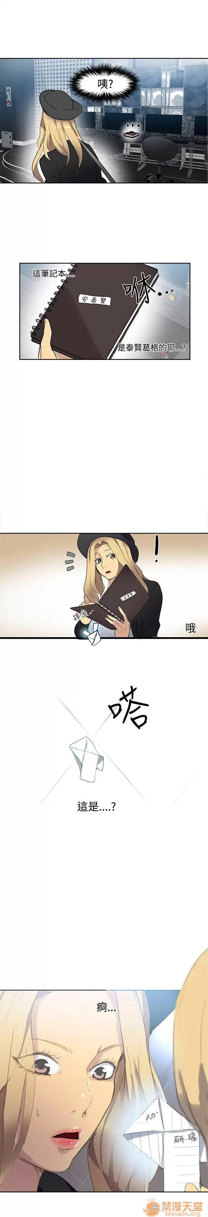 网吧女神 女神网咖 女神网咖 04 第110页