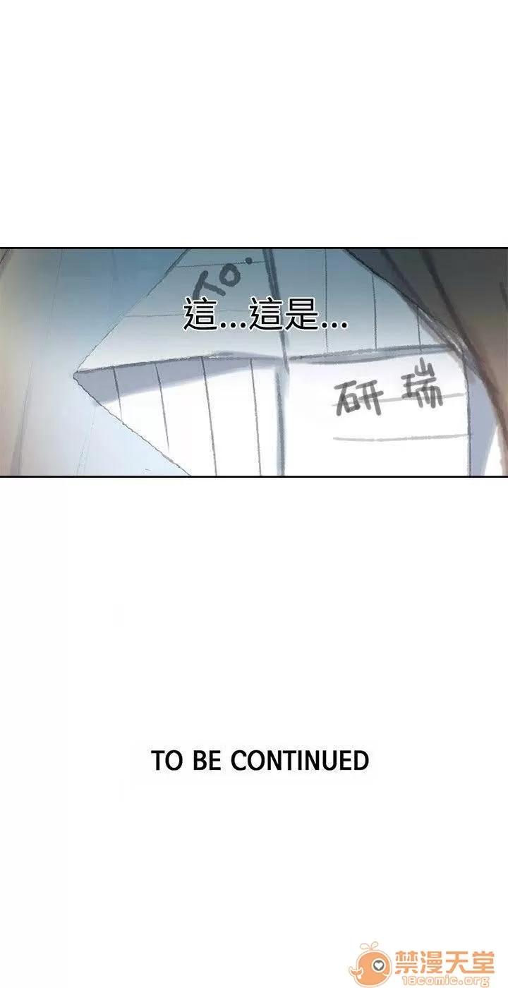 网吧女神 女神网咖 女神网咖 04 第111页