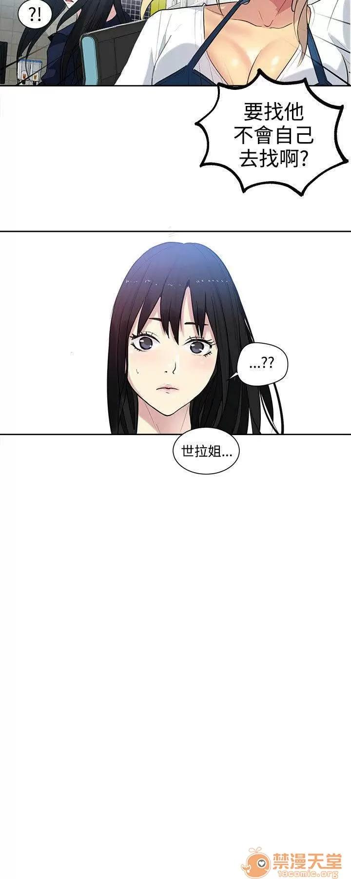 网吧女神 女神网咖 女神网咖 04 第116页
