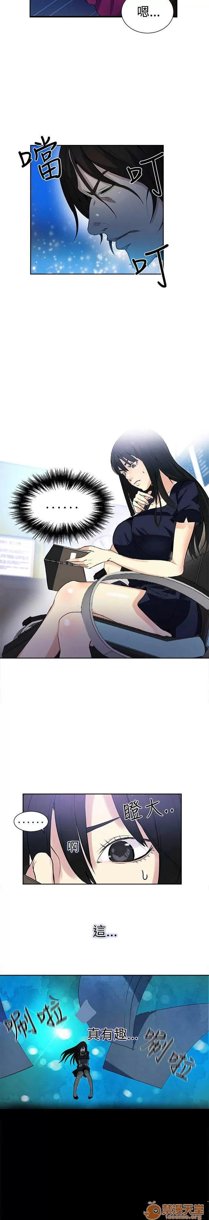 网吧女神 女神网咖 女神网咖 04 第118页