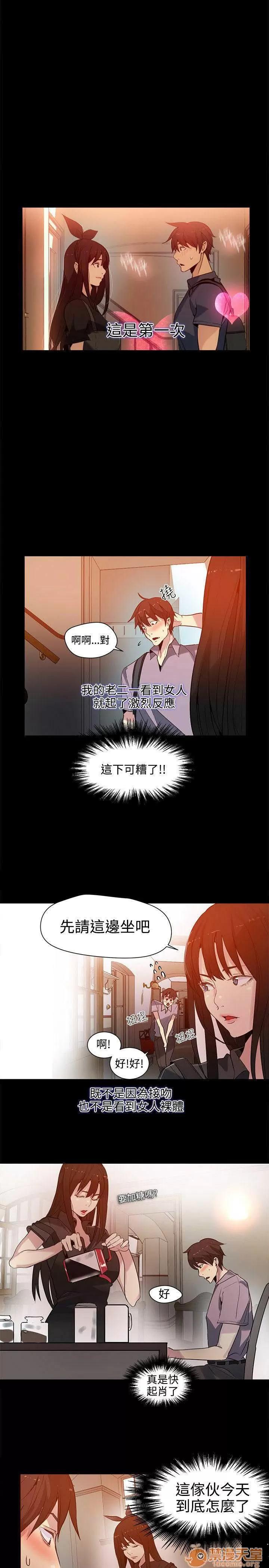 网吧女神 女神网咖 女神网咖 04 第119页