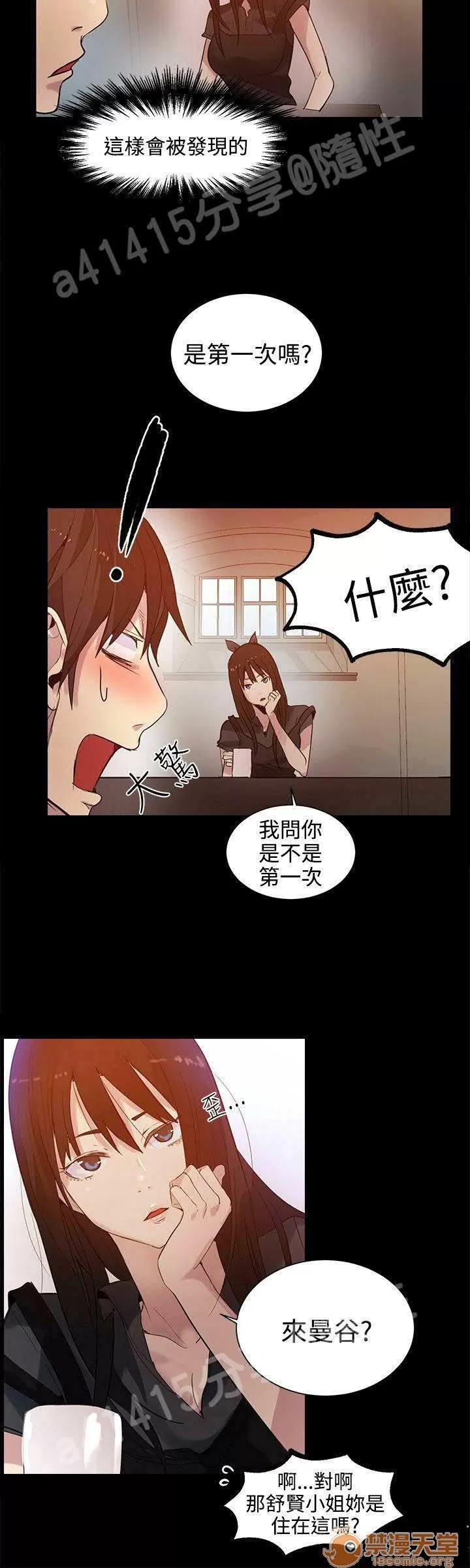 网吧女神 女神网咖 女神网咖 04 第120页