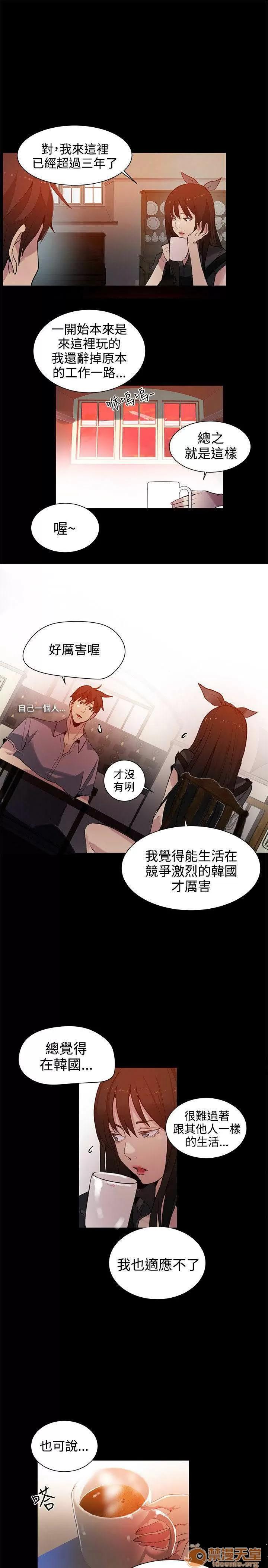 网吧女神 女神网咖 女神网咖 04 第121页