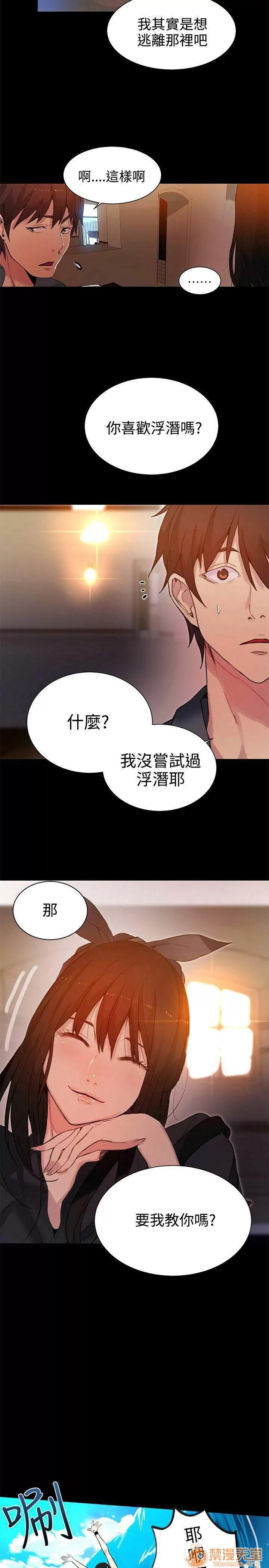 网吧女神 女神网咖 女神网咖 04 第122页