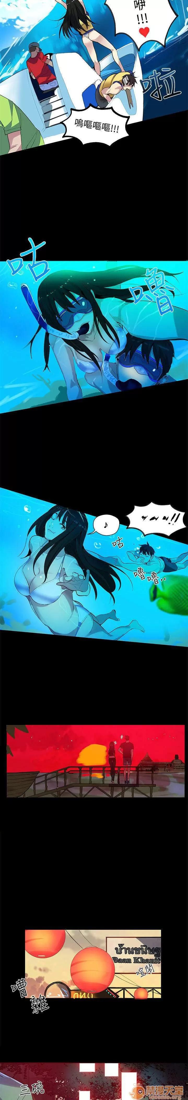 网吧女神 女神网咖 女神网咖 04 第123页