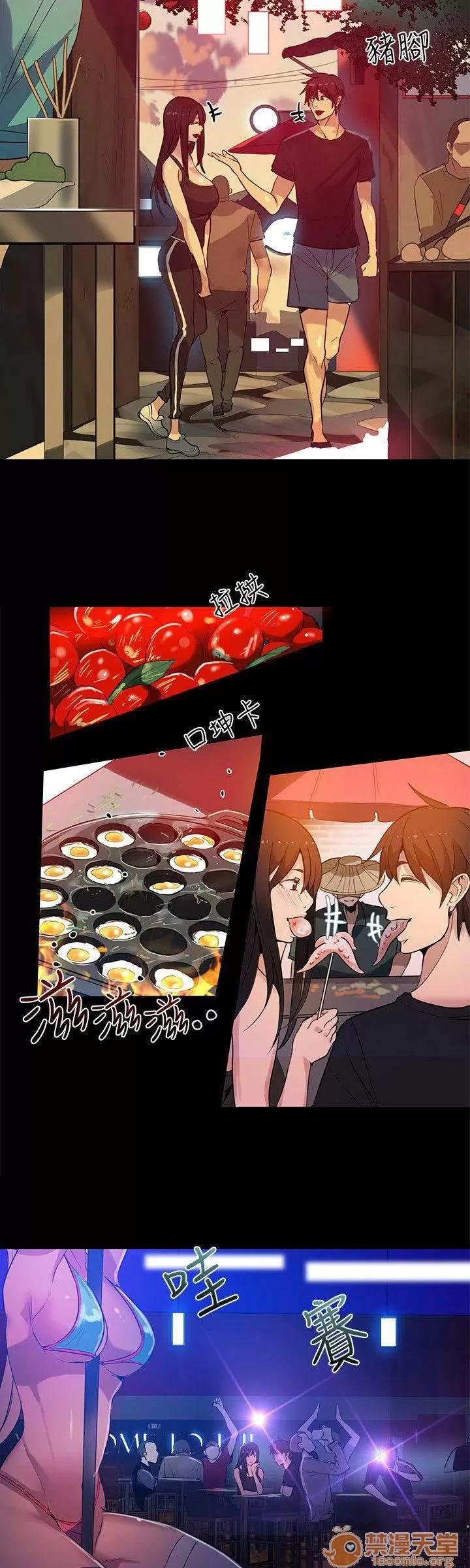 网吧女神 女神网咖 女神网咖 04 第124页