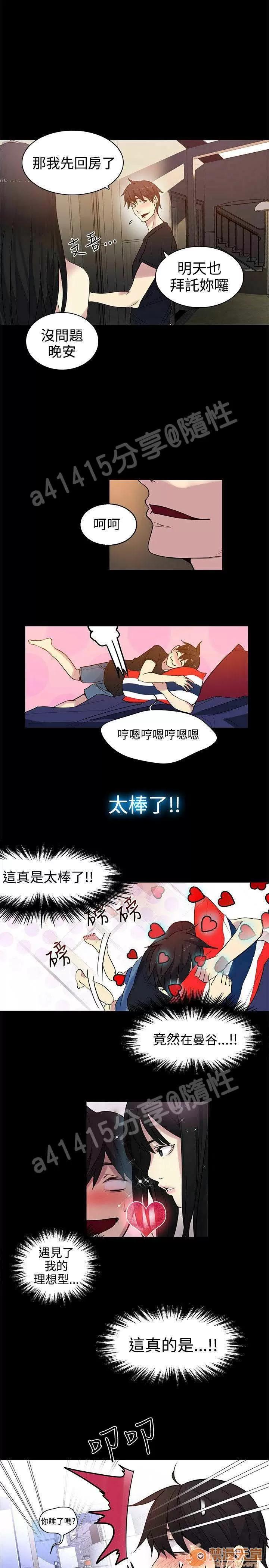 网吧女神 女神网咖 女神网咖 04 第126页