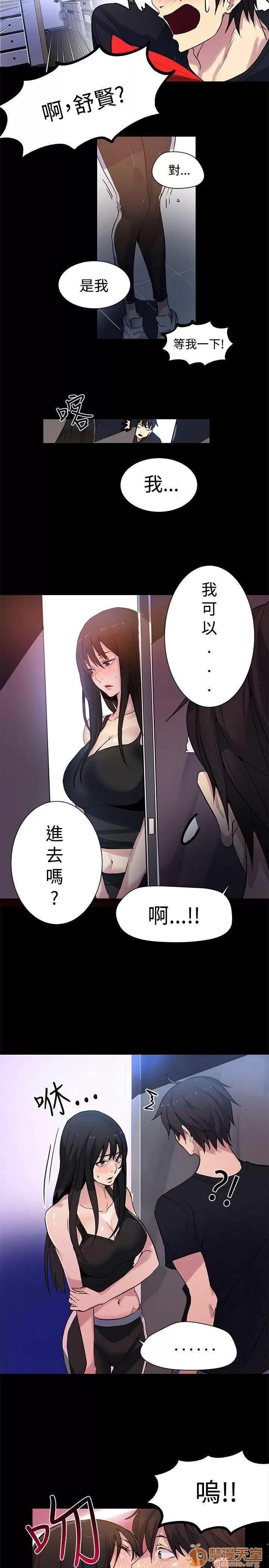 网吧女神 女神网咖 女神网咖 04 第127页