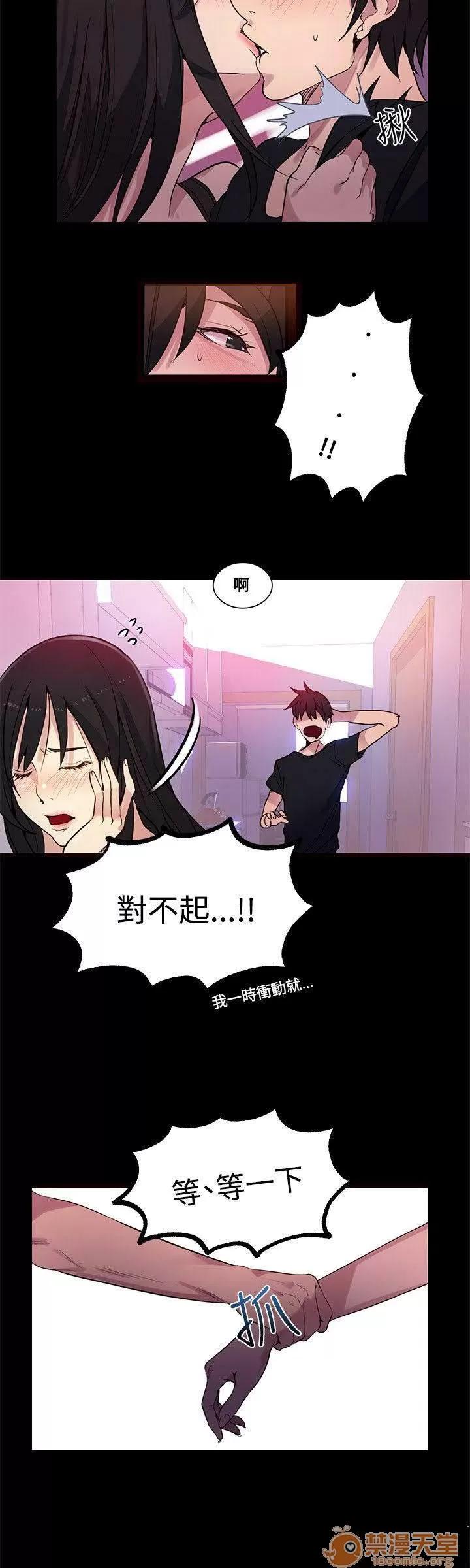 网吧女神 女神网咖 女神网咖 04 第128页