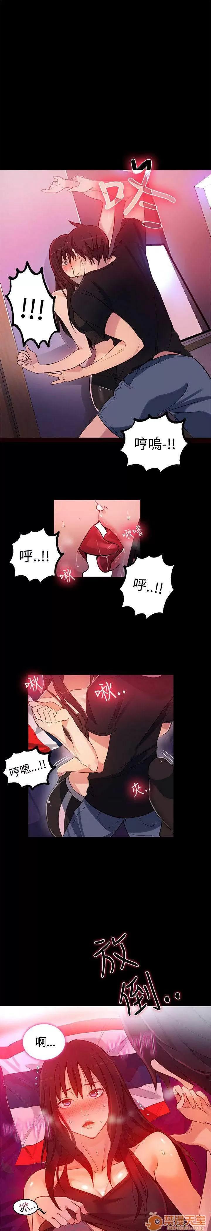 网吧女神 女神网咖 女神网咖 04 第129页