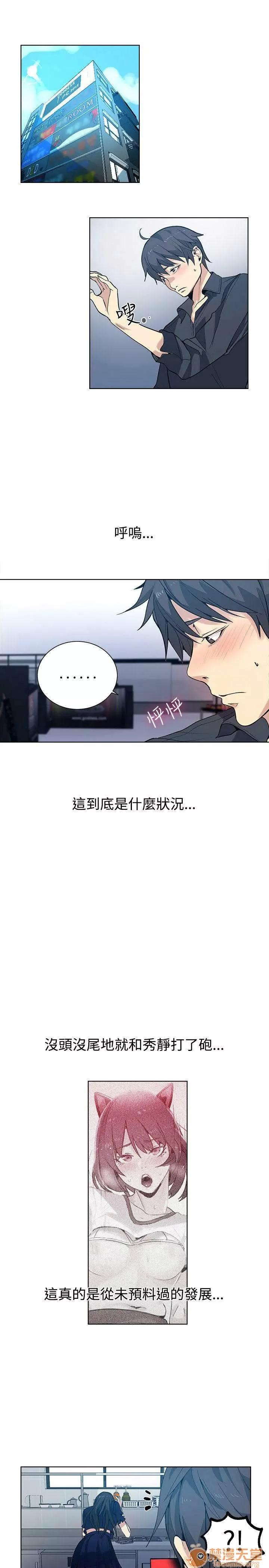 网吧女神 女神网咖 女神网咖 04 第133页