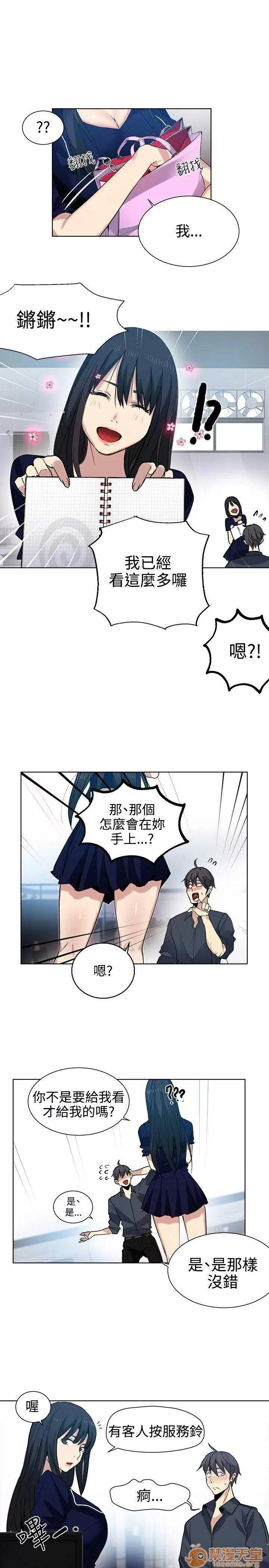 网吧女神 女神网咖 女神网咖 04 第135页