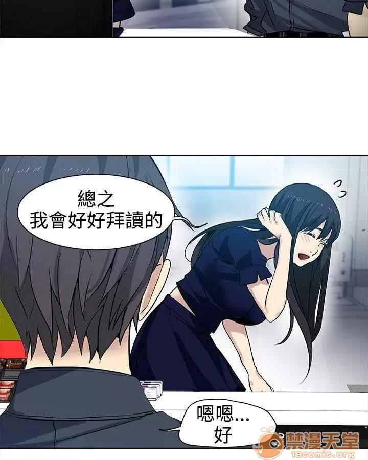网吧女神 女神网咖 女神网咖 04 第136页
