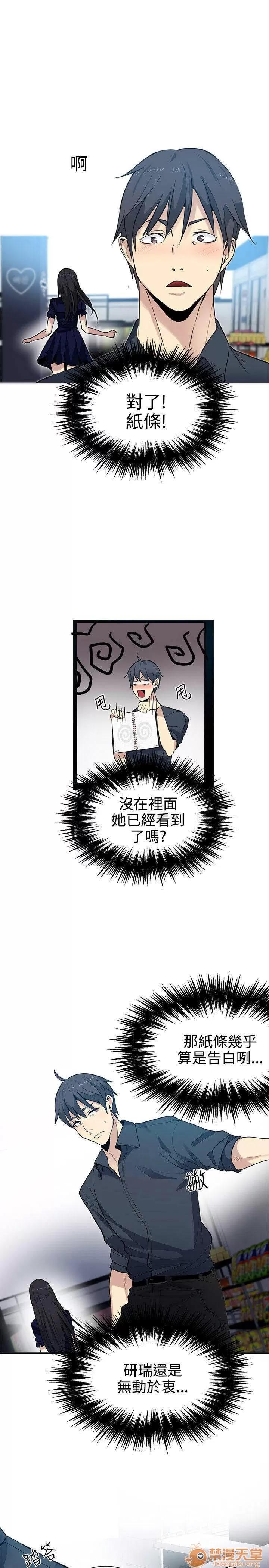 网吧女神 女神网咖 女神网咖 04 第137页