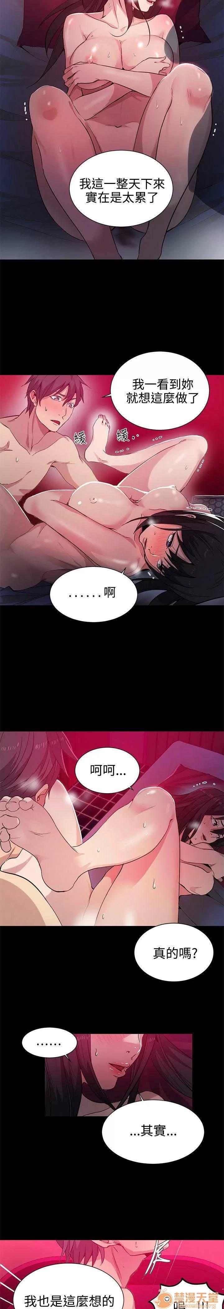 网吧女神 女神网咖 女神网咖 04 第139页