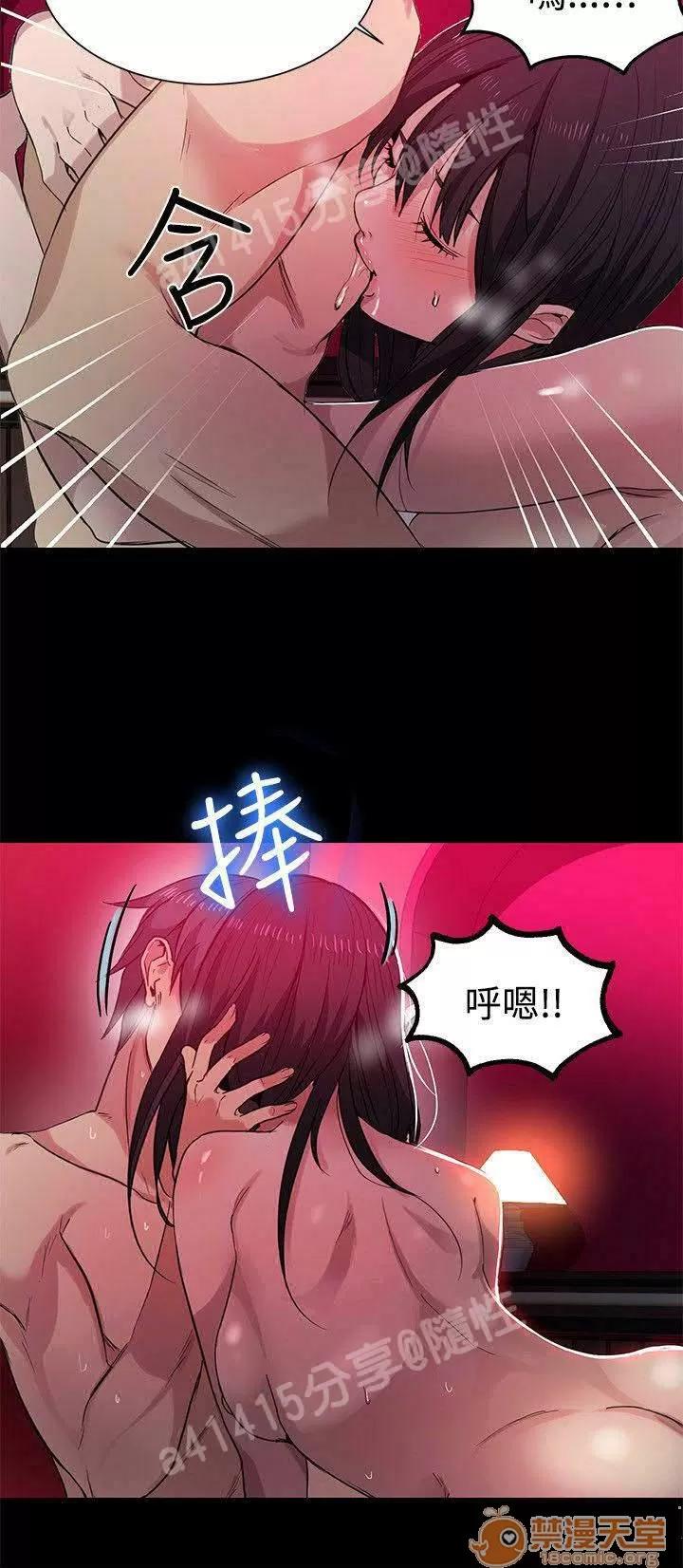 网吧女神 女神网咖 女神网咖 04 第140页