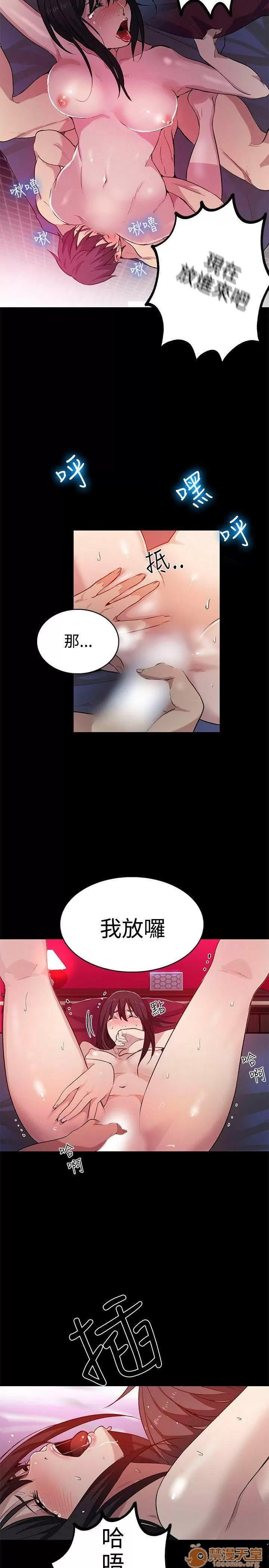 网吧女神 女神网咖 女神网咖 04 第143页