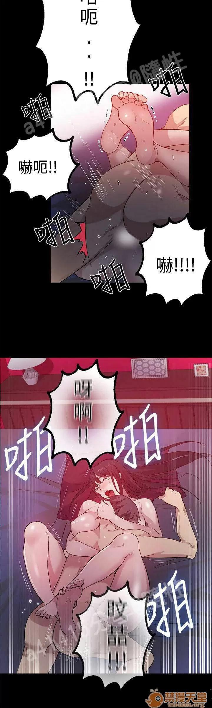 网吧女神 女神网咖 女神网咖 04 第144页