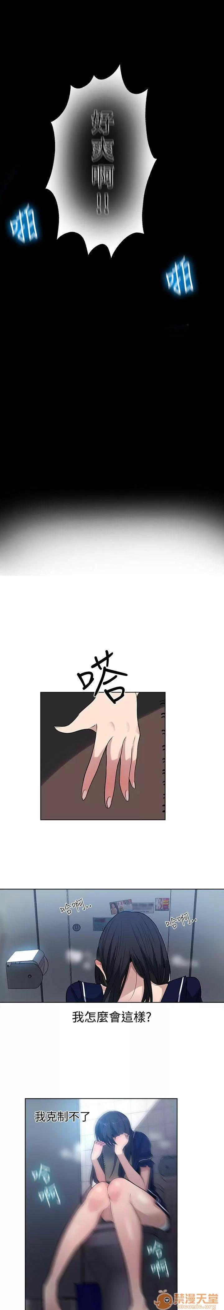 网吧女神 女神网咖 女神网咖 04 第145页