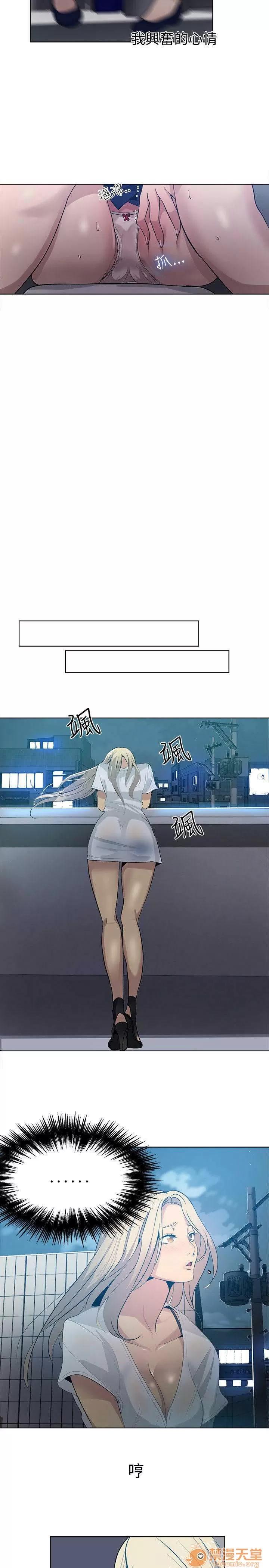 网吧女神 女神网咖 女神网咖 04 第146页