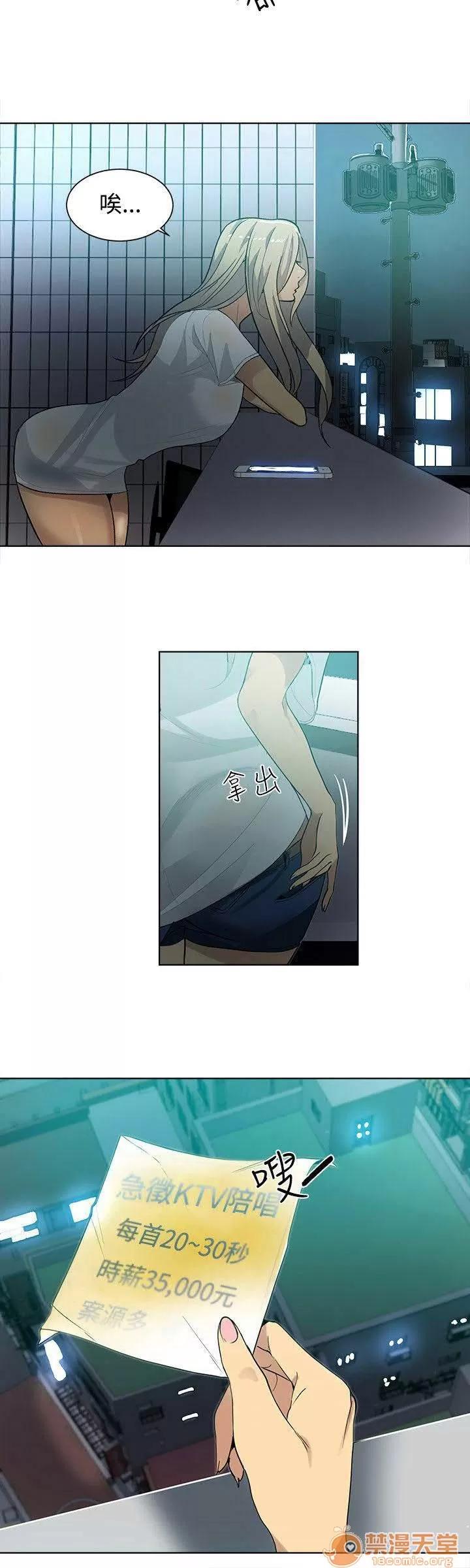 网吧女神 女神网咖 女神网咖 04 第148页