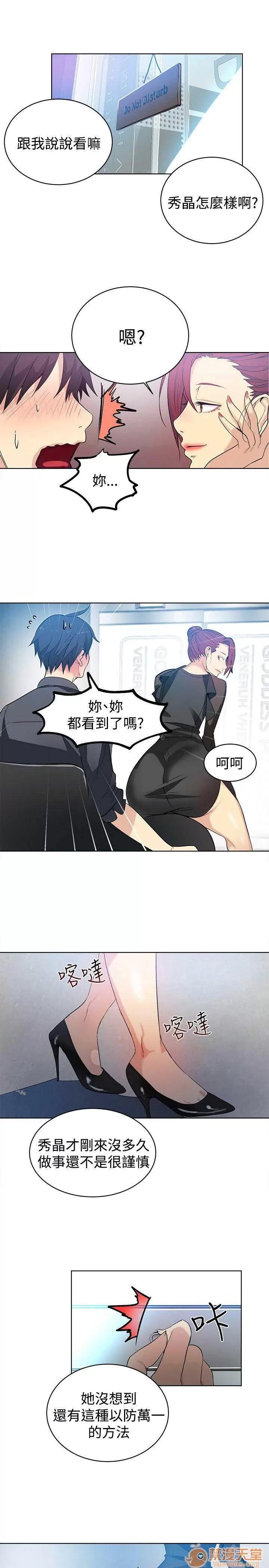 网吧女神 女神网咖 女神网咖 04 第153页