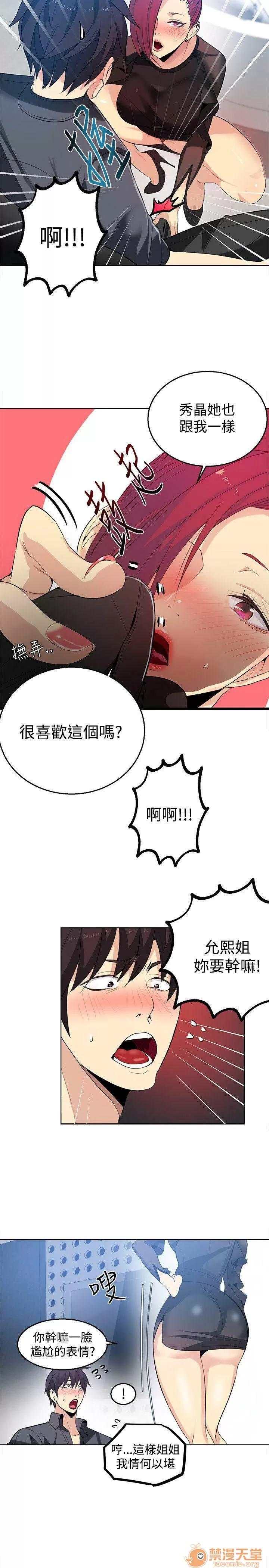 网吧女神 女神网咖 女神网咖 04 第155页