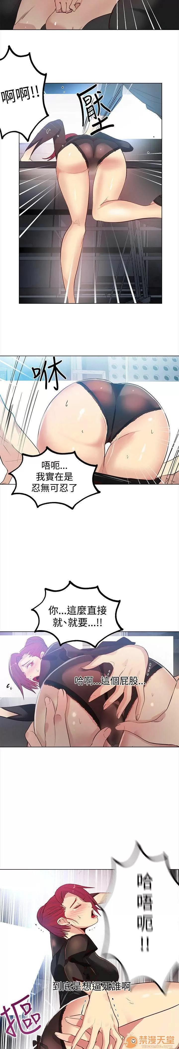 网吧女神 女神网咖 女神网咖 04 第159页