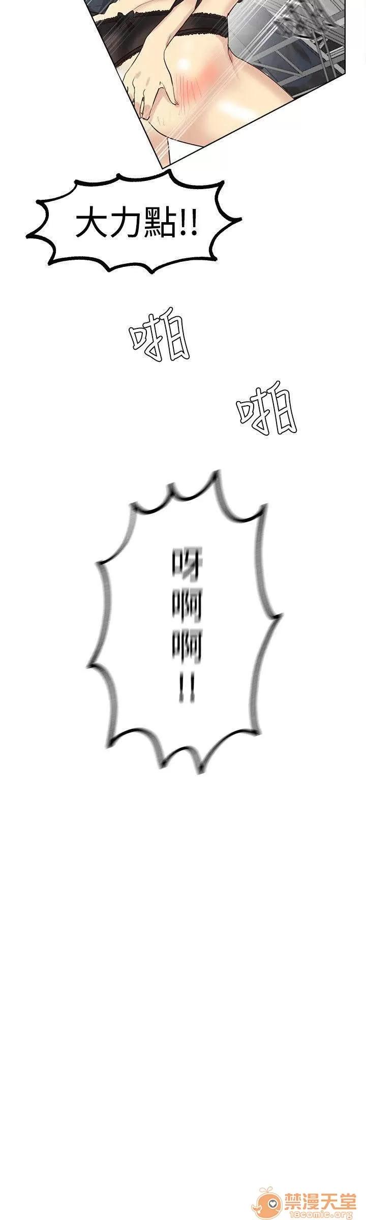 网吧女神 女神网咖 女神网咖 04 第164页