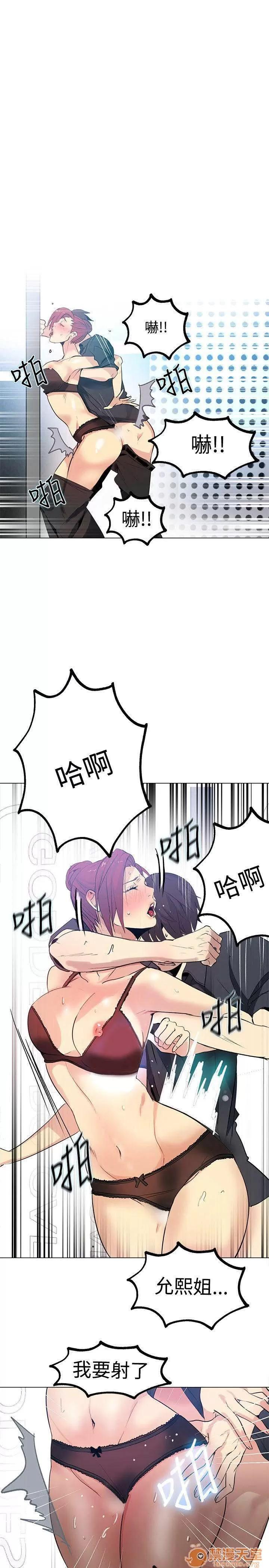网吧女神 女神网咖 女神网咖 04 第165页