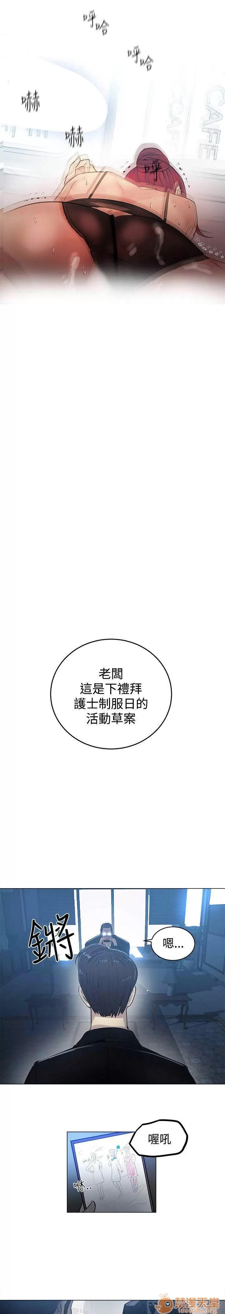 网吧女神 女神网咖 女神网咖 04 第167页