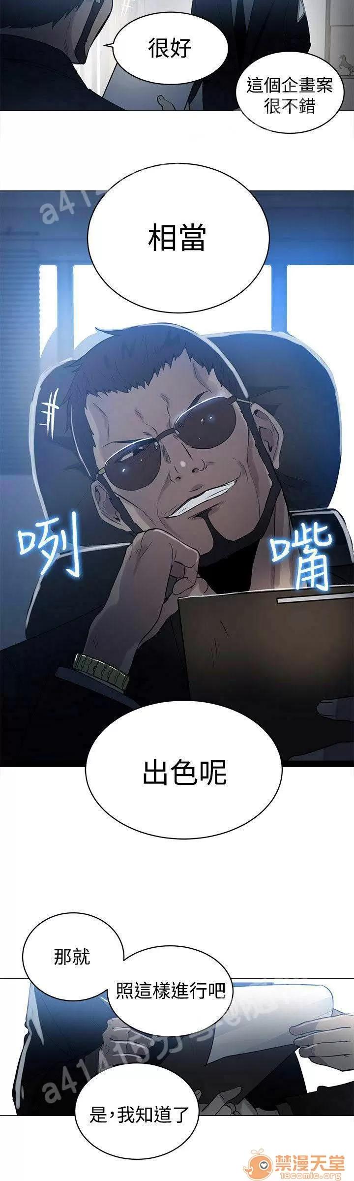 网吧女神 女神网咖 女神网咖 04 第168页