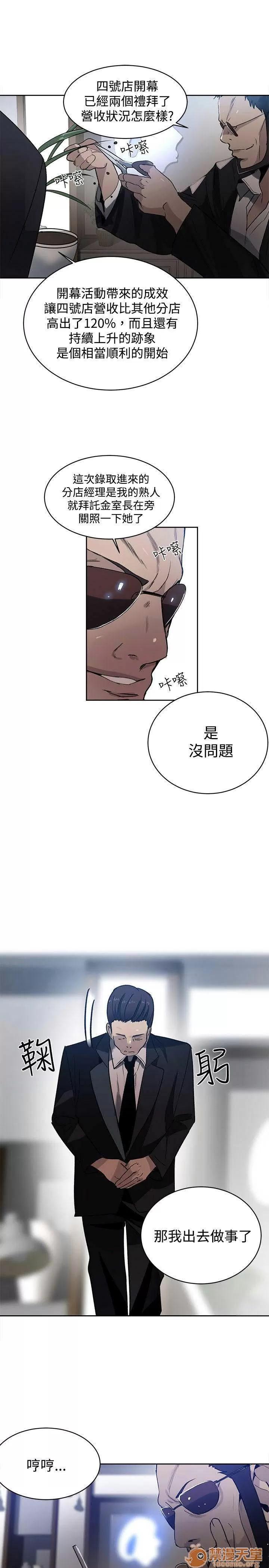 网吧女神 女神网咖 女神网咖 04 第169页