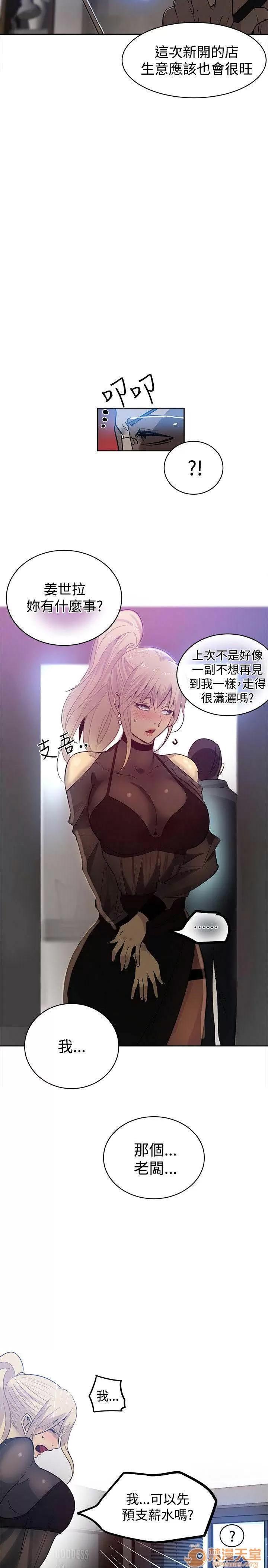 网吧女神 女神网咖 女神网咖 04 第170页
