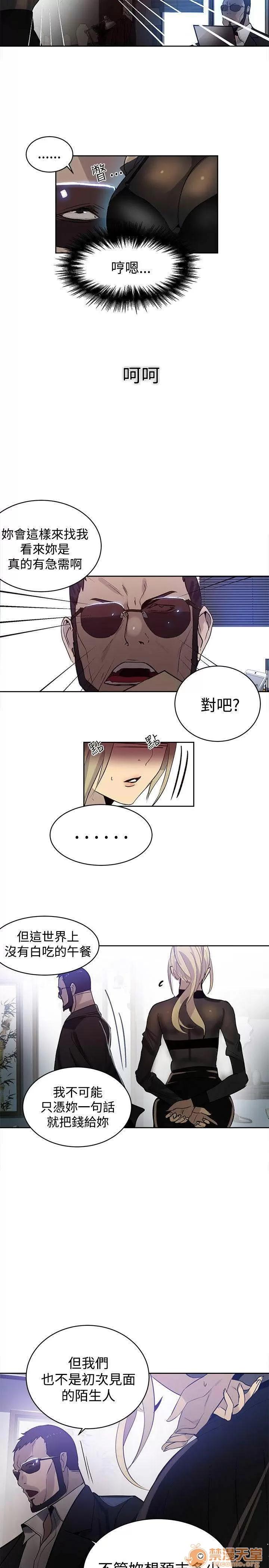网吧女神 女神网咖 女神网咖 04 第171页