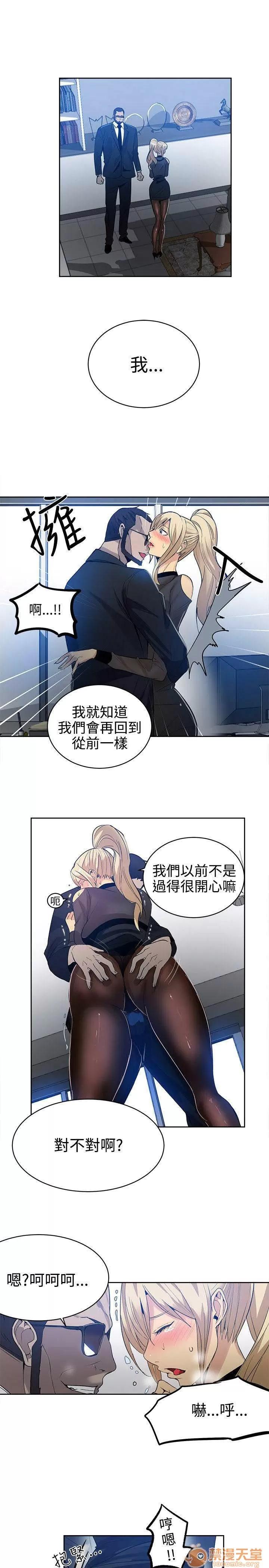 网吧女神 女神网咖 女神网咖 04 第174页