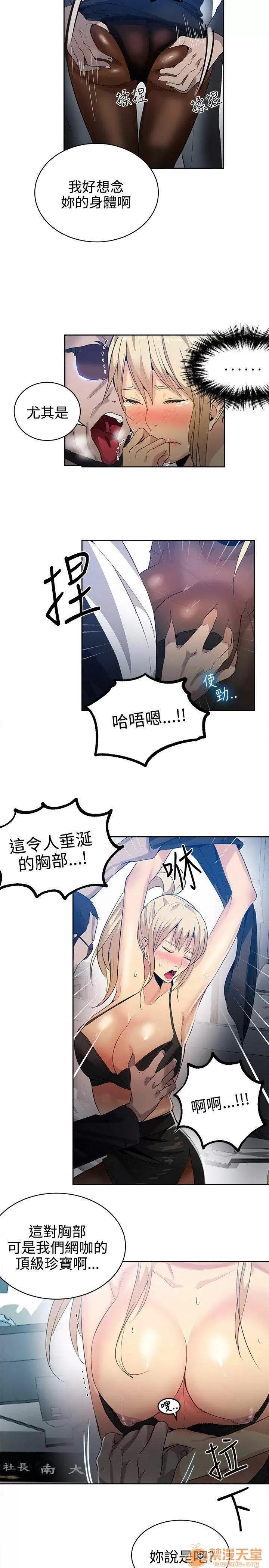 网吧女神 女神网咖 女神网咖 04 第175页