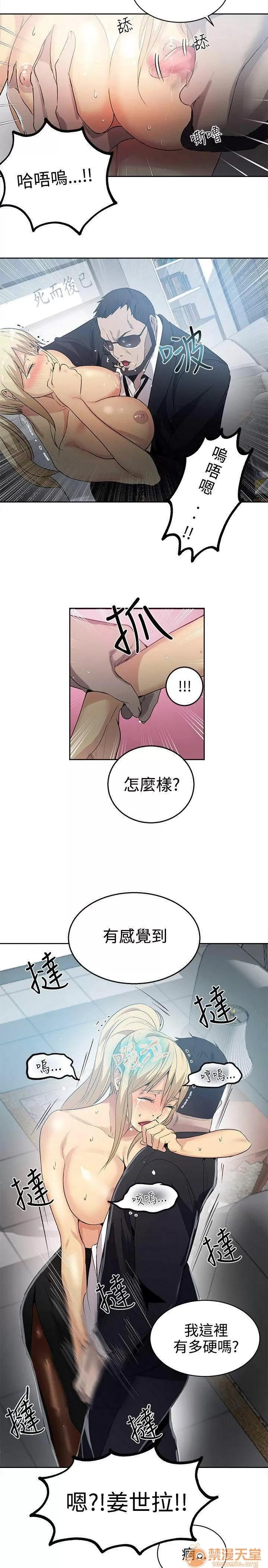 网吧女神 女神网咖 女神网咖 04 第176页
