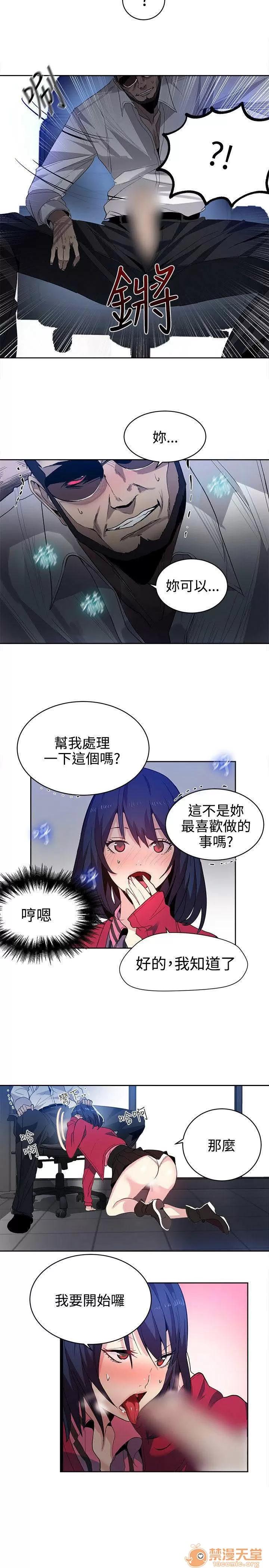网吧女神 女神网咖 女神网咖 04 第180页