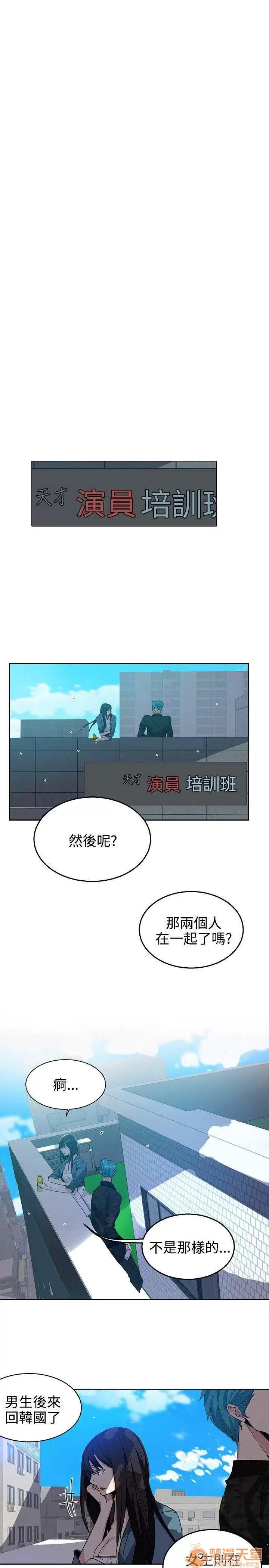 网吧女神 女神网咖 女神网咖 04 第183页