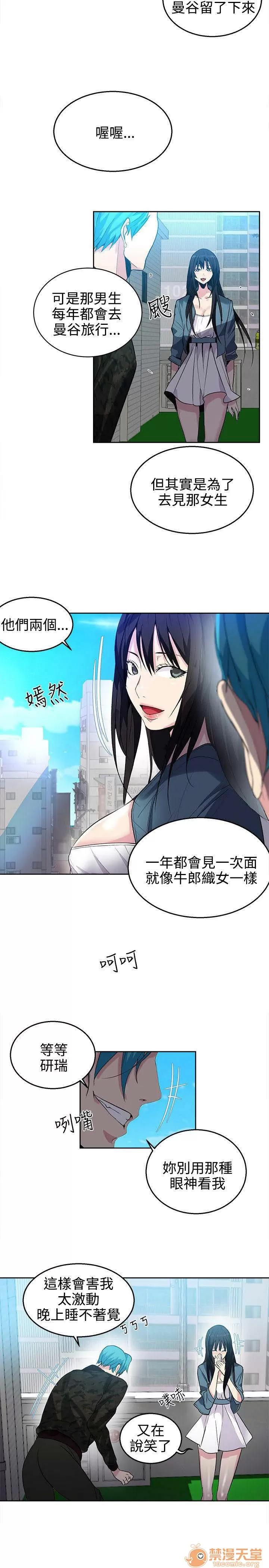 网吧女神 女神网咖 女神网咖 04 第184页