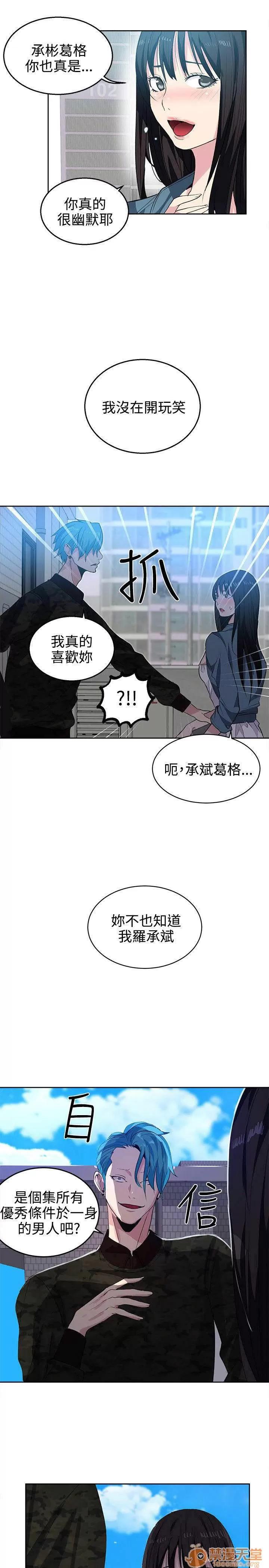 网吧女神 女神网咖 女神网咖 04 第185页