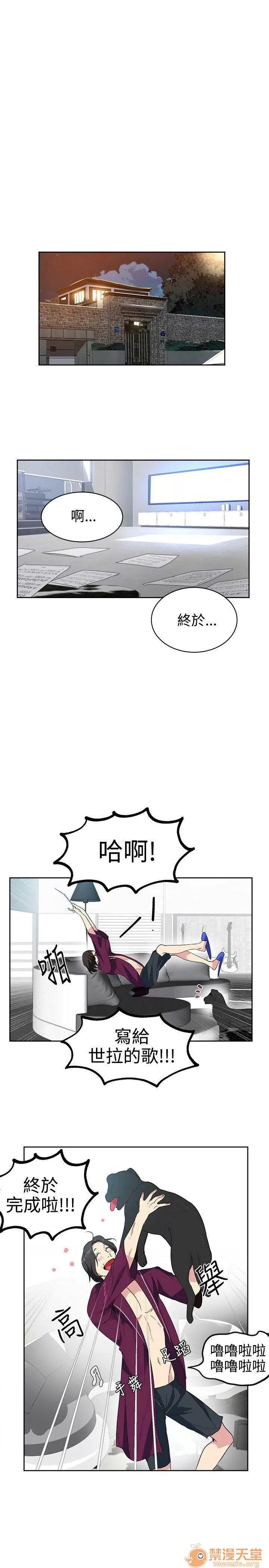 网吧女神 女神网咖 女神网咖 04 第187页