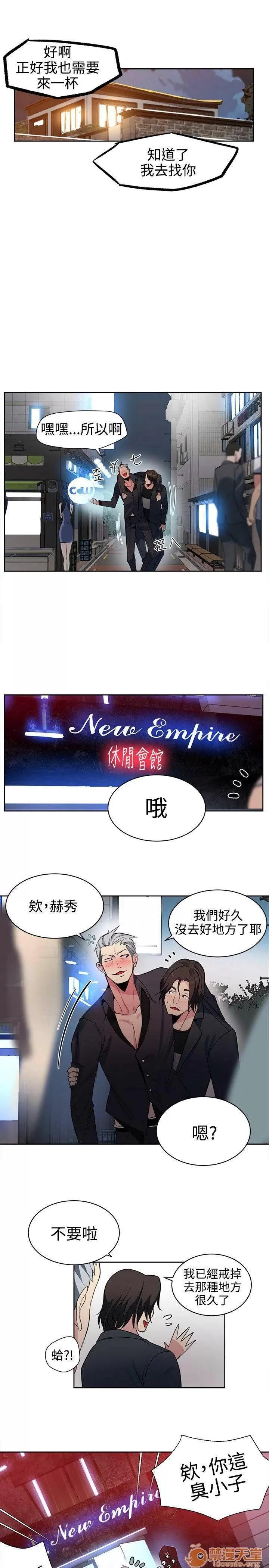 网吧女神 女神网咖 女神网咖 04 第189页