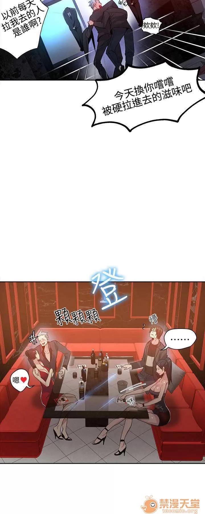 网吧女神 女神网咖 女神网咖 04 第190页