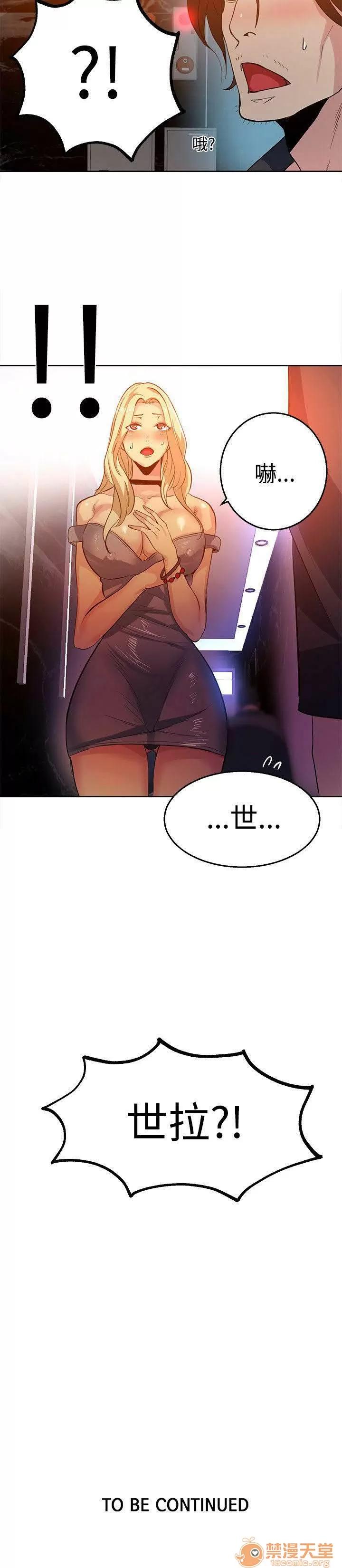 网吧女神 女神网咖 女神网咖 04 第192页