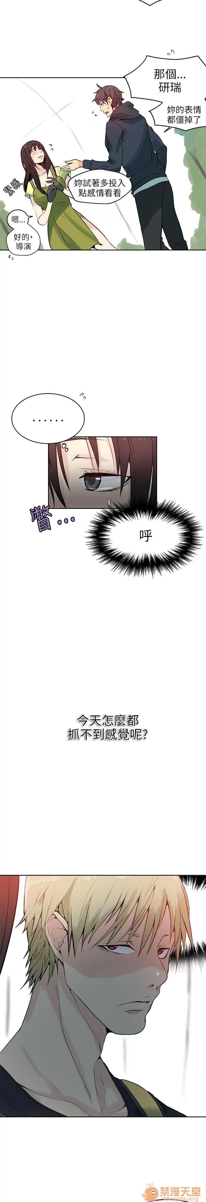 网吧女神 女神网咖 女神网咖 05 第1页