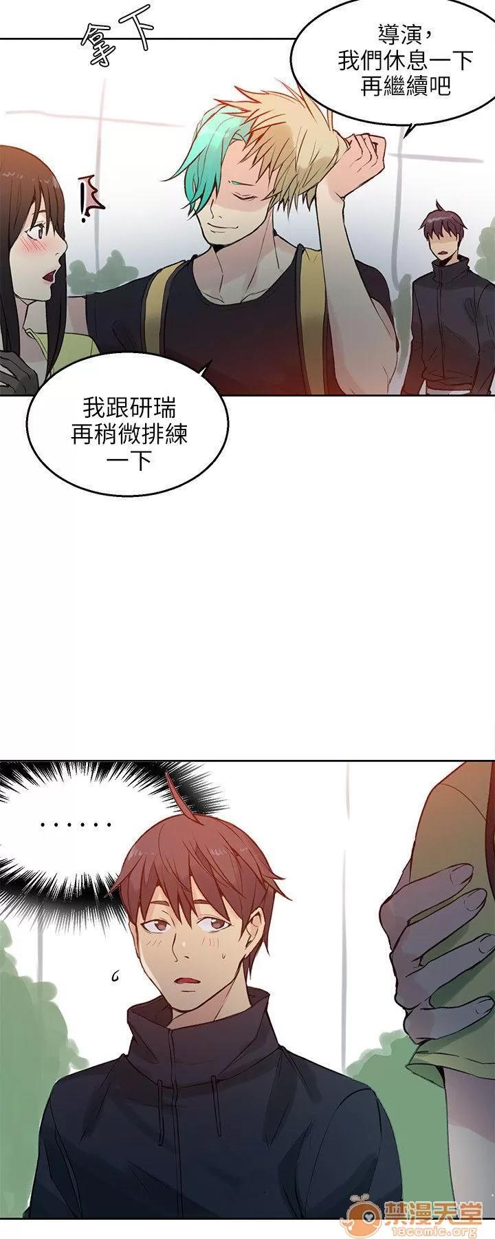 网吧女神 女神网咖 女神网咖 05 第2页