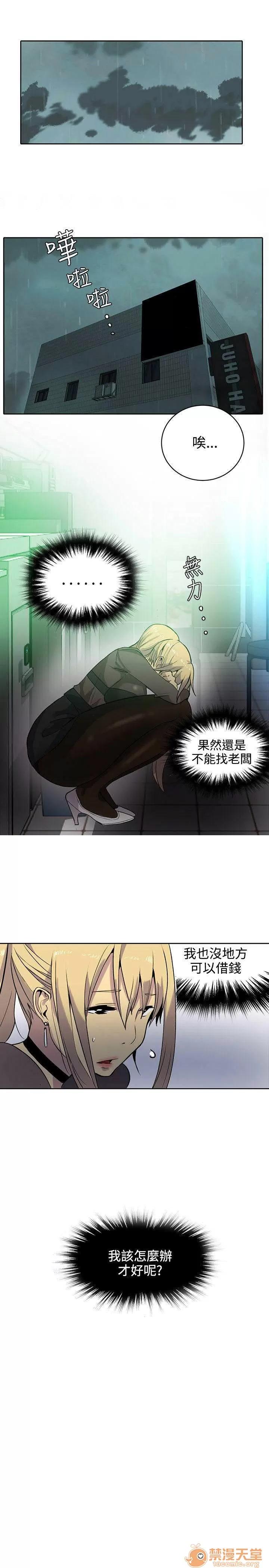 网吧女神 女神网咖 女神网咖 05 第5页